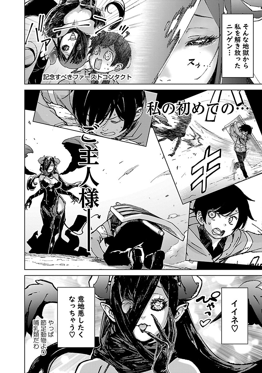 MOB KARA HAJIMARU TANSAKU EIYUUTAN - raw - Chapter 21 - https://jpdd.ccdd.to/JPDD/mobkarahajimarutansakueiyuutan/248966/rmjqnusgl3n.jpg