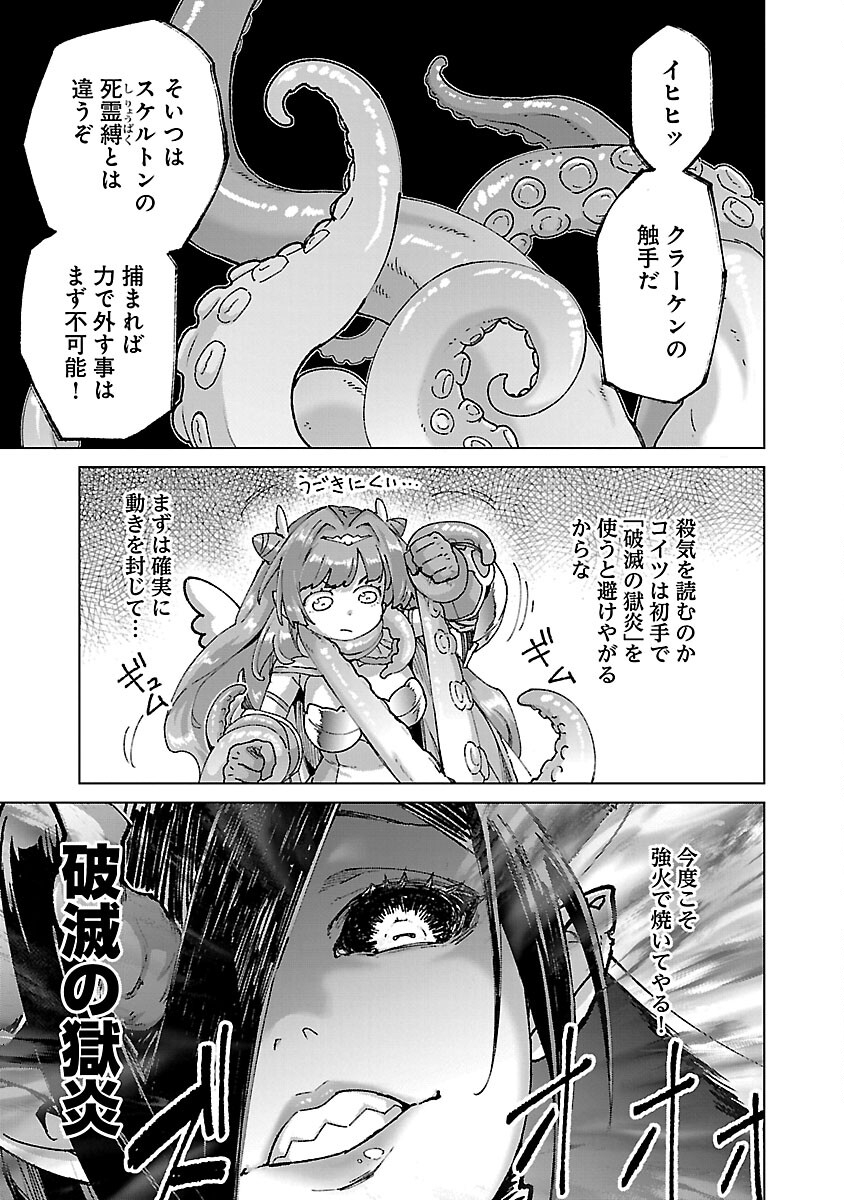MOB KARA HAJIMARU TANSAKU EIYUUTAN - raw - Chapter 21 - https://jpdd.ccdd.to/JPDD/mobkarahajimarutansakueiyuutan/248966/sis5unzvwbo.jpg