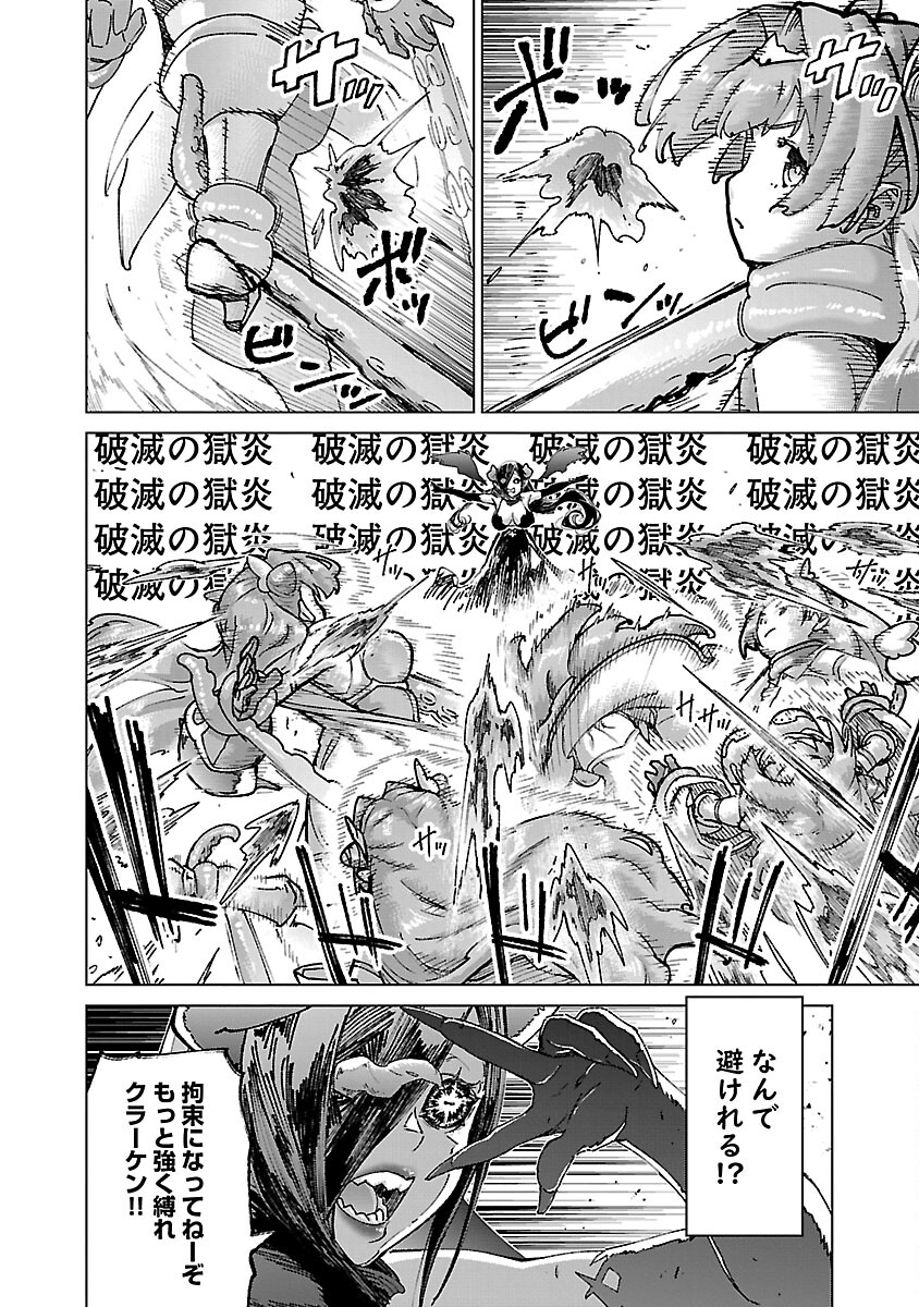 MOB KARA HAJIMARU TANSAKU EIYUUTAN - raw - Chapter 21 - https://jpdd.ccdd.to/JPDD/mobkarahajimarutansakueiyuutan/248966/smcrikkc00c.jpg