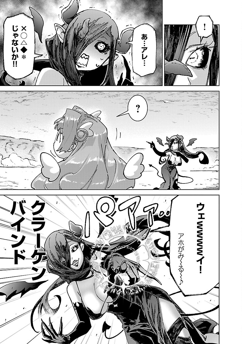 MOB KARA HAJIMARU TANSAKU EIYUUTAN - raw - Chapter 21 - https://jpdd.ccdd.to/JPDD/mobkarahajimarutansakueiyuutan/248966/u3pkixmzv53.jpg