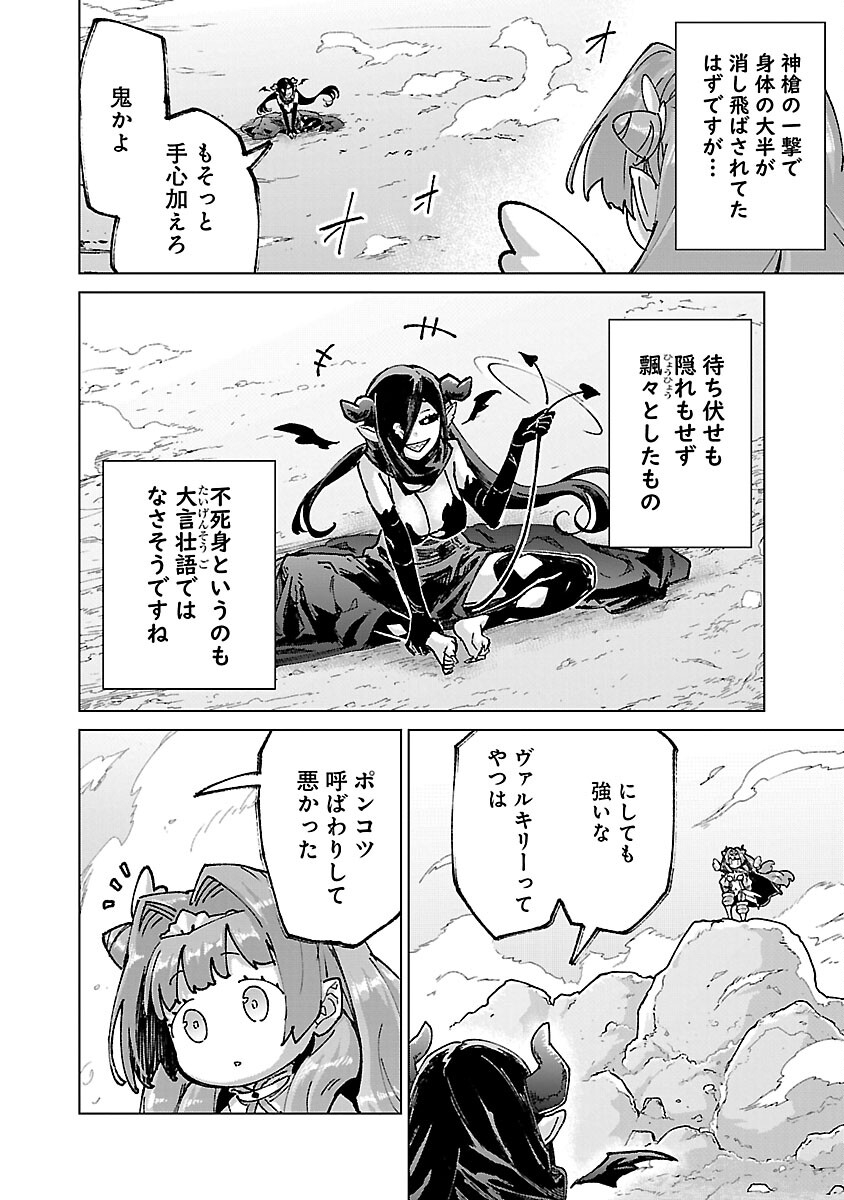 MOB KARA HAJIMARU TANSAKU EIYUUTAN - raw - Chapter 21 - https://jpdd.ccdd.to/JPDD/mobkarahajimarutansakueiyuutan/248966/zyaw4t13jh3.jpg