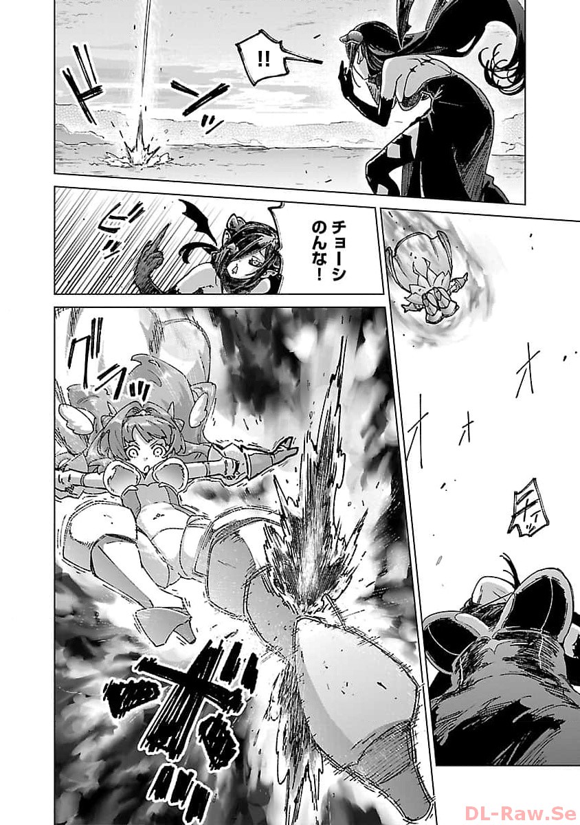 MOB KARA HAJIMARU TANSAKU EIYUUTAN - raw - Chapter 22 - https://jpdd.ccdd.to/JPDD/mobkarahajimarutansakueiyuutan/257430/0snzxrriohs.jpg