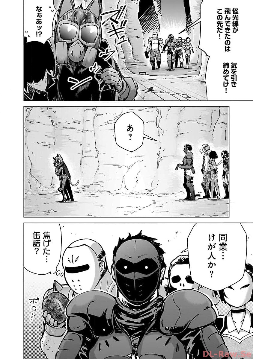 MOB KARA HAJIMARU TANSAKU EIYUUTAN - raw - Chapter 22 - https://jpdd.ccdd.to/JPDD/mobkarahajimarutansakueiyuutan/257430/13zwzot2bdi.jpg