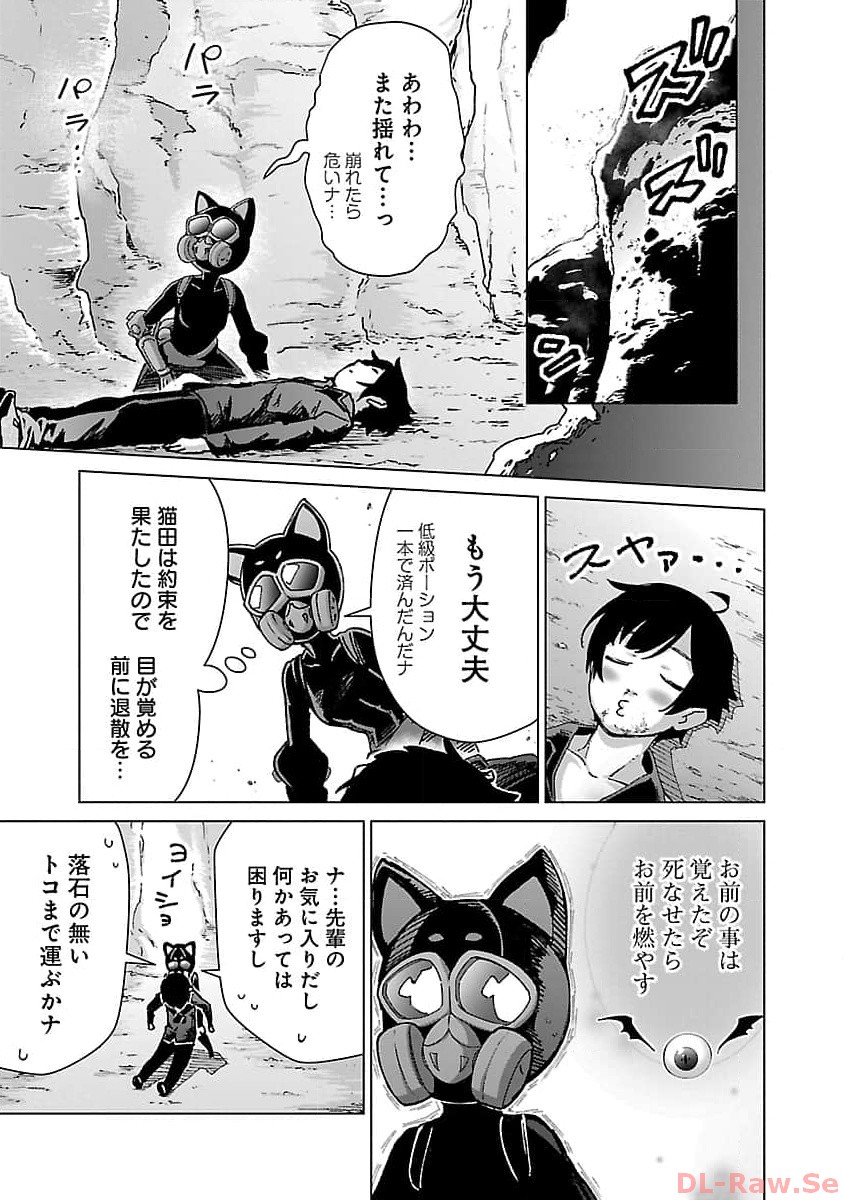 MOB KARA HAJIMARU TANSAKU EIYUUTAN - raw - Chapter 22 - https://jpdd.ccdd.to/JPDD/mobkarahajimarutansakueiyuutan/257430/bezaksujf4p.jpg