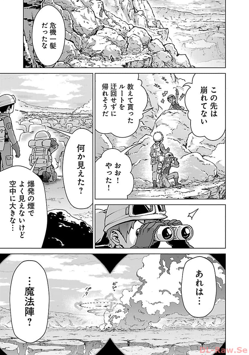 MOB KARA HAJIMARU TANSAKU EIYUUTAN - raw - Chapter 22 - https://jpdd.ccdd.to/JPDD/mobkarahajimarutansakueiyuutan/257430/ovky31k2mdu.jpg