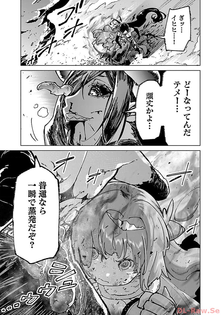 MOB KARA HAJIMARU TANSAKU EIYUUTAN - raw - Chapter 22 - https://jpdd.ccdd.to/JPDD/mobkarahajimarutansakueiyuutan/257430/uq1rhakj20j.jpg