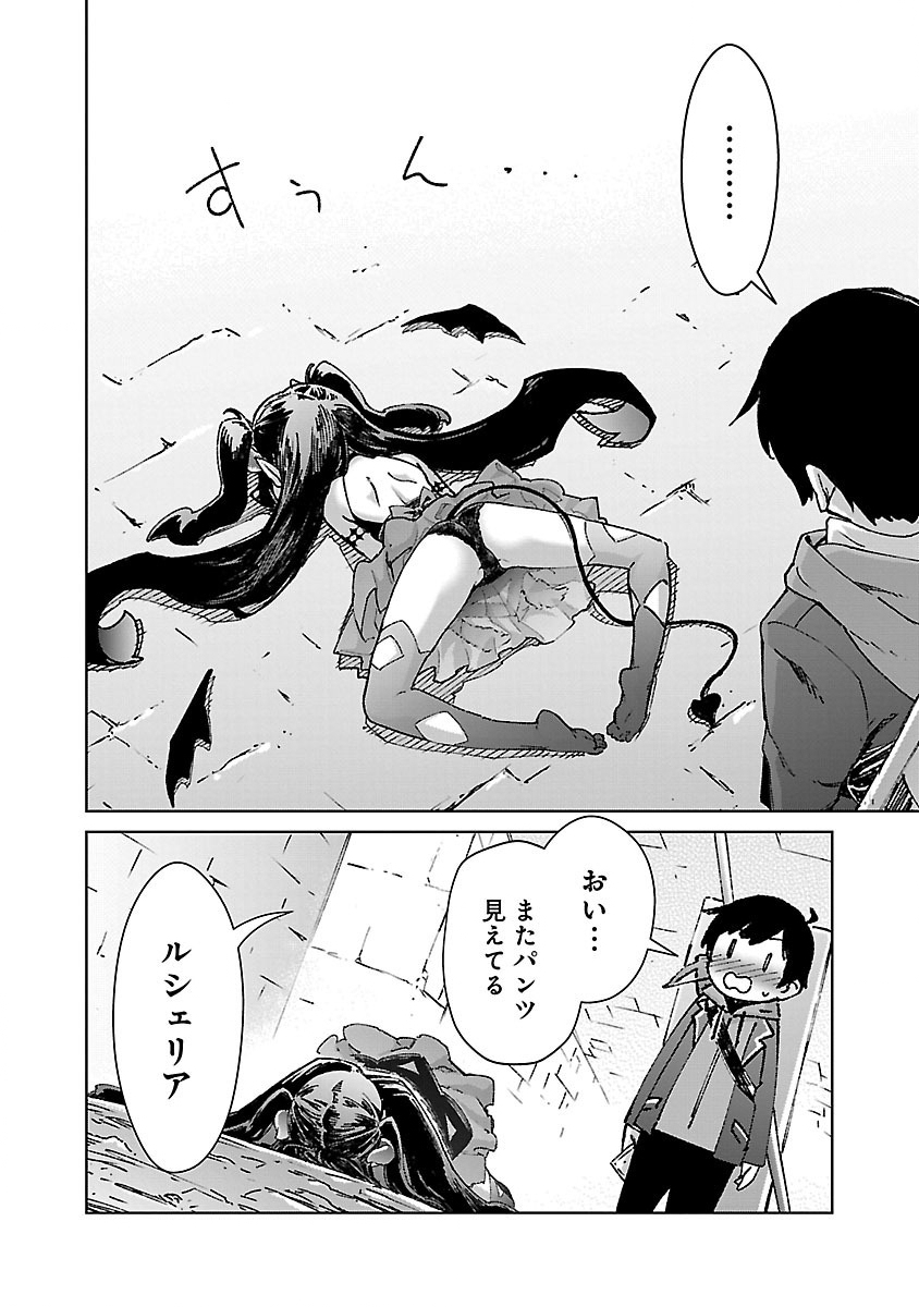 MOB KARA HAJIMARU TANSAKU EIYUUTAN - raw - Chapter 26.2 - https://jpdd.ccdd.to/JPDD/mobkarahajimarutansakueiyuutan/262000/1sesda2yanh.jpg