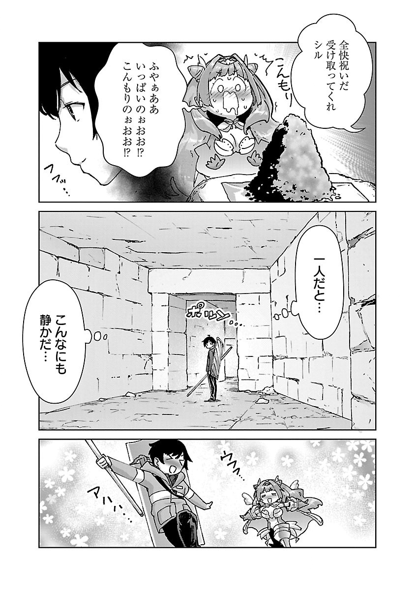 MOB KARA HAJIMARU TANSAKU EIYUUTAN - raw - Chapter 26.2 - https://jpdd.ccdd.to/JPDD/mobkarahajimarutansakueiyuutan/262000/4hsvoddiajq.jpg