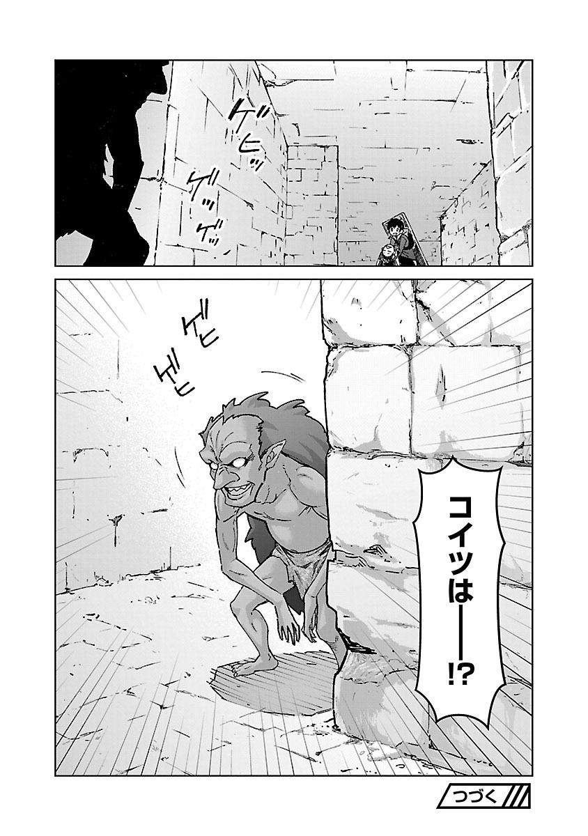 MOB KARA HAJIMARU TANSAKU EIYUUTAN - raw - Chapter 26.2 - https://jpdd.ccdd.to/JPDD/mobkarahajimarutansakueiyuutan/262000/nrfshaq4i4v.jpg
