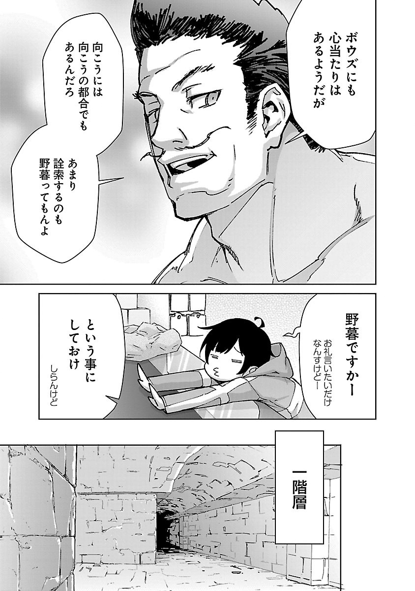 MOB KARA HAJIMARU TANSAKU EIYUUTAN - raw - Chapter 26.2 - https://jpdd.ccdd.to/JPDD/mobkarahajimarutansakueiyuutan/262000/swc23vo2w2w.jpg