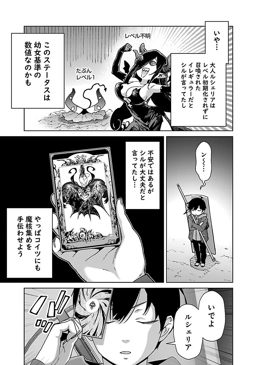 MOB KARA HAJIMARU TANSAKU EIYUUTAN - raw - Chapter 26.2 - https://jpdd.ccdd.to/JPDD/mobkarahajimarutansakueiyuutan/262000/t3y5hq2ikl0.jpg
