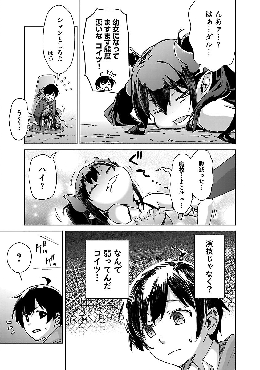 MOB KARA HAJIMARU TANSAKU EIYUUTAN - raw - Chapter 26.2 - https://jpdd.ccdd.to/JPDD/mobkarahajimarutansakueiyuutan/262000/t5agdfaqzvr.jpg