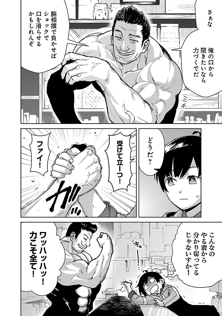 MOB KARA HAJIMARU TANSAKU EIYUUTAN - raw - Chapter 26.2 - https://jpdd.ccdd.to/JPDD/mobkarahajimarutansakueiyuutan/262000/tlswrybi5jk.jpg