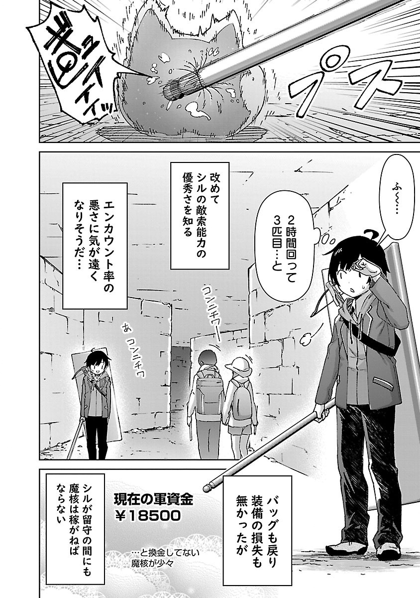 MOB KARA HAJIMARU TANSAKU EIYUUTAN - raw - Chapter 26.2 - https://jpdd.ccdd.to/JPDD/mobkarahajimarutansakueiyuutan/262000/xdhaziyaub3.jpg