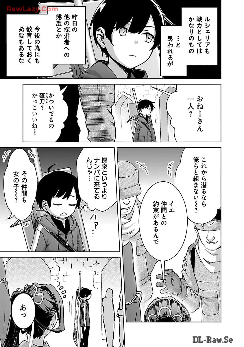 MOB KARA HAJIMARU TANSAKU EIYUUTAN - raw - Chapter 27 - https://jpdd.ccdd.to/JPDD/mobkarahajimarutansakueiyuutan/270000/3kjtrtfsyhi.jpg
