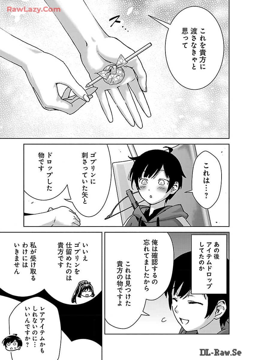 MOB KARA HAJIMARU TANSAKU EIYUUTAN - raw - Chapter 27 - https://jpdd.ccdd.to/JPDD/mobkarahajimarutansakueiyuutan/270000/ak1sms5mzls.jpg