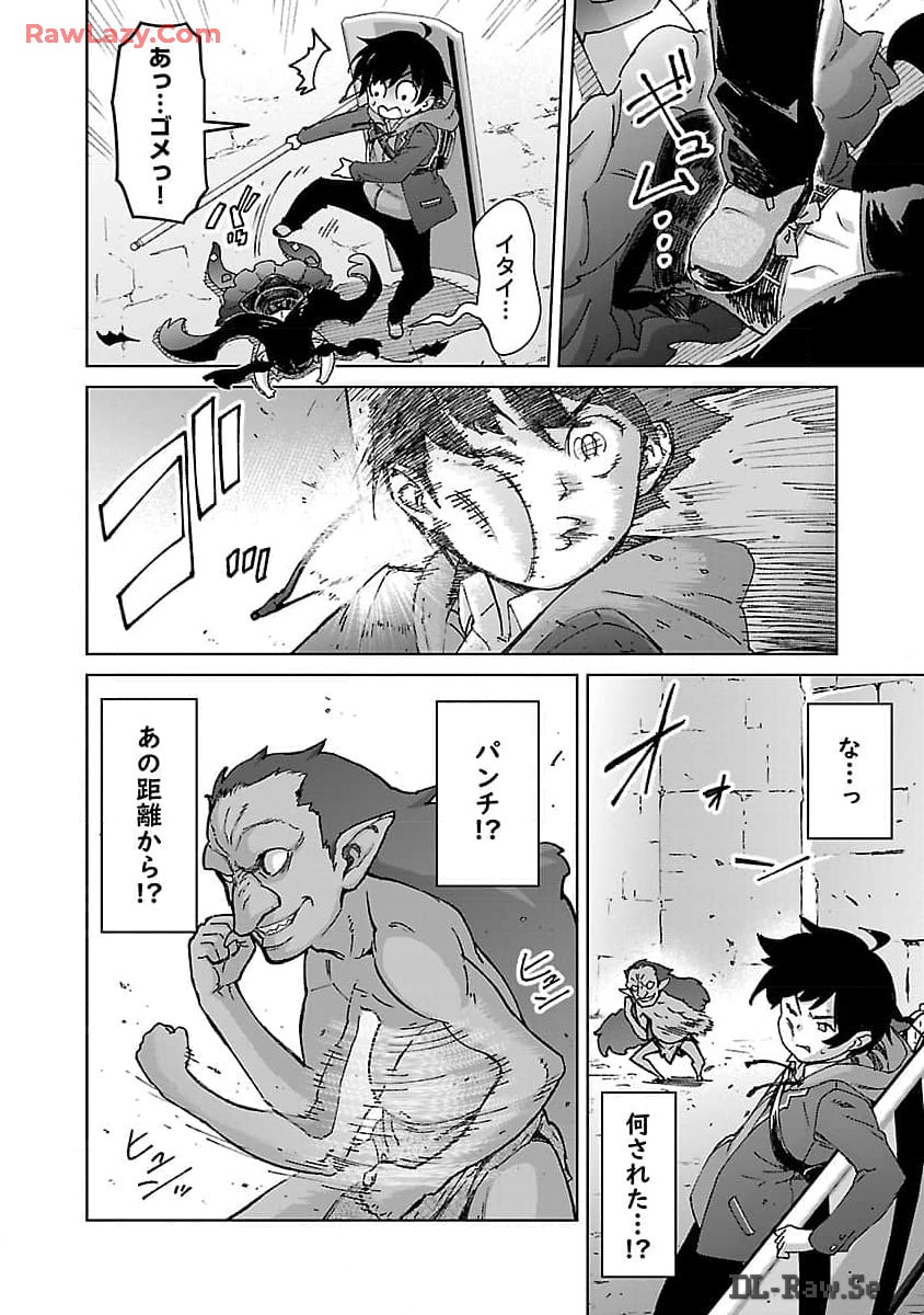MOB KARA HAJIMARU TANSAKU EIYUUTAN - raw - Chapter 27 - https://jpdd.ccdd.to/JPDD/mobkarahajimarutansakueiyuutan/270000/burss3o3jzn.jpg