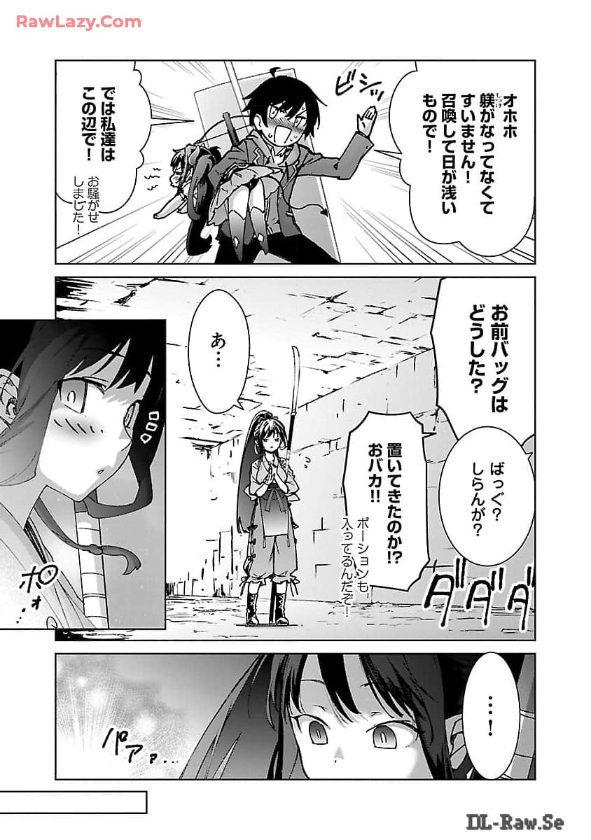MOB KARA HAJIMARU TANSAKU EIYUUTAN - raw - Chapter 27 - https://jpdd.ccdd.to/JPDD/mobkarahajimarutansakueiyuutan/270000/cytnj3rggrn.jpg