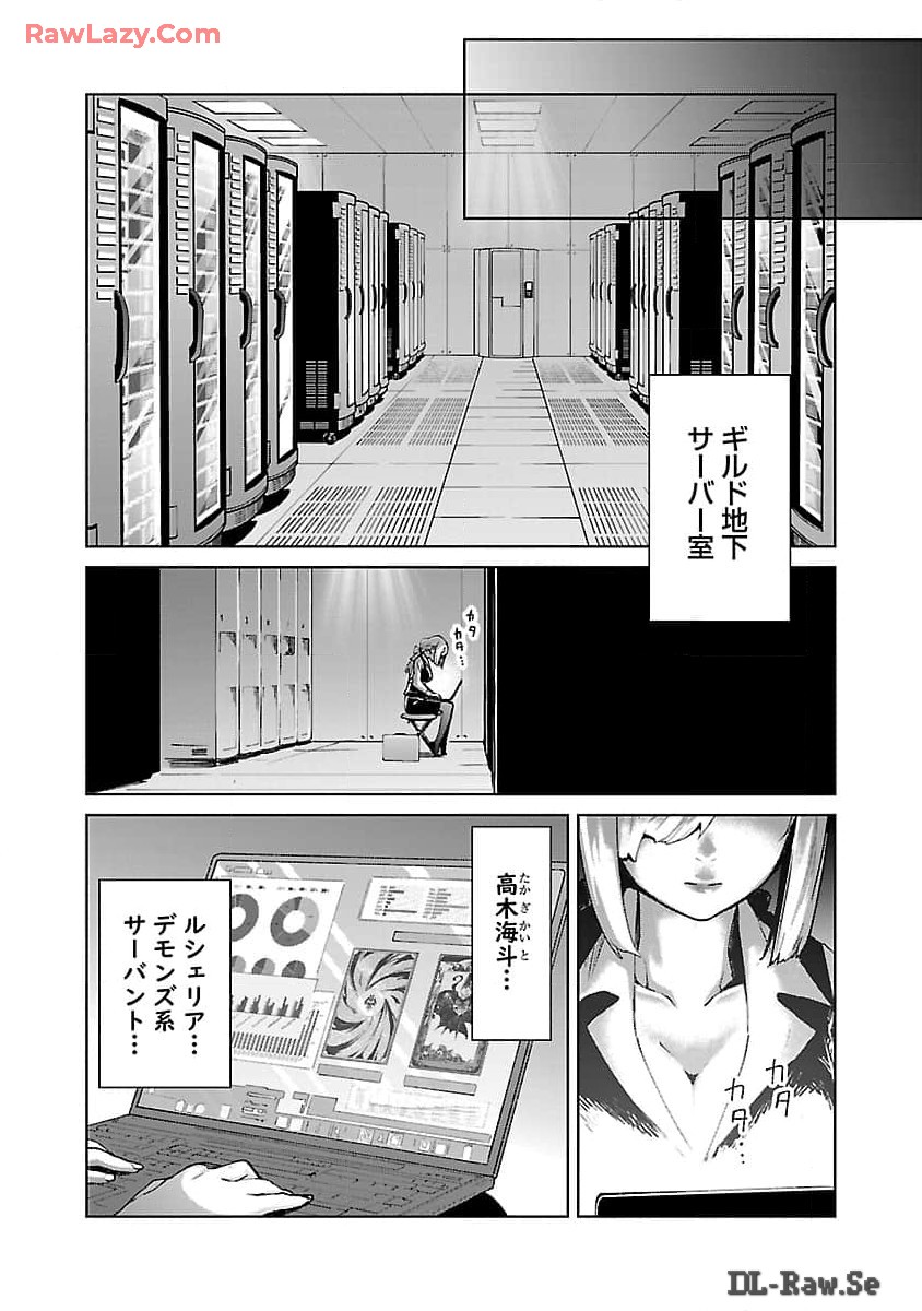 MOB KARA HAJIMARU TANSAKU EIYUUTAN - raw - Chapter 27 - https://jpdd.ccdd.to/JPDD/mobkarahajimarutansakueiyuutan/270000/elogfiij4et.jpg