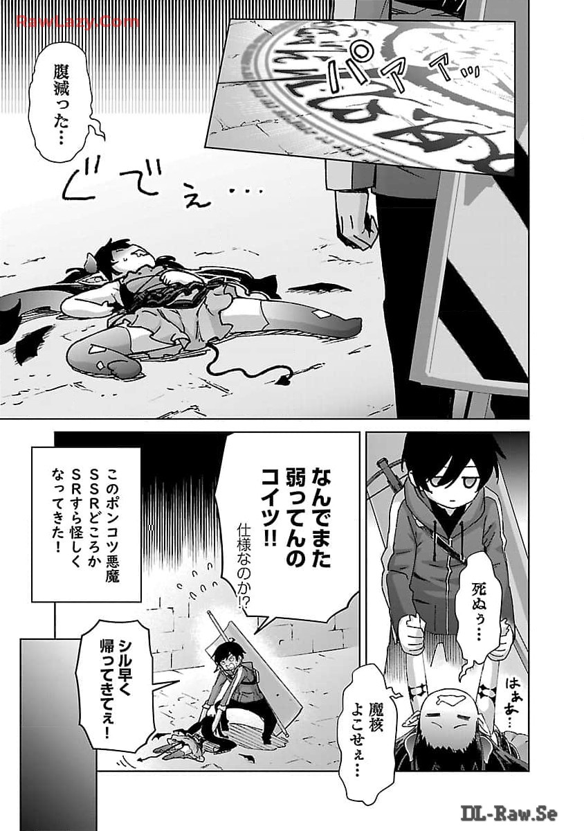 MOB KARA HAJIMARU TANSAKU EIYUUTAN - raw - Chapter 27 - https://jpdd.ccdd.to/JPDD/mobkarahajimarutansakueiyuutan/270000/h2xq4t32xrm.jpg