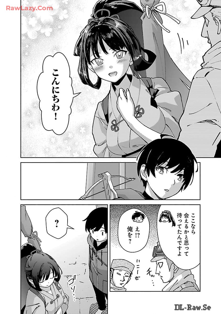 MOB KARA HAJIMARU TANSAKU EIYUUTAN - raw - Chapter 27 - https://jpdd.ccdd.to/JPDD/mobkarahajimarutansakueiyuutan/270000/hfivhrroap5.jpg