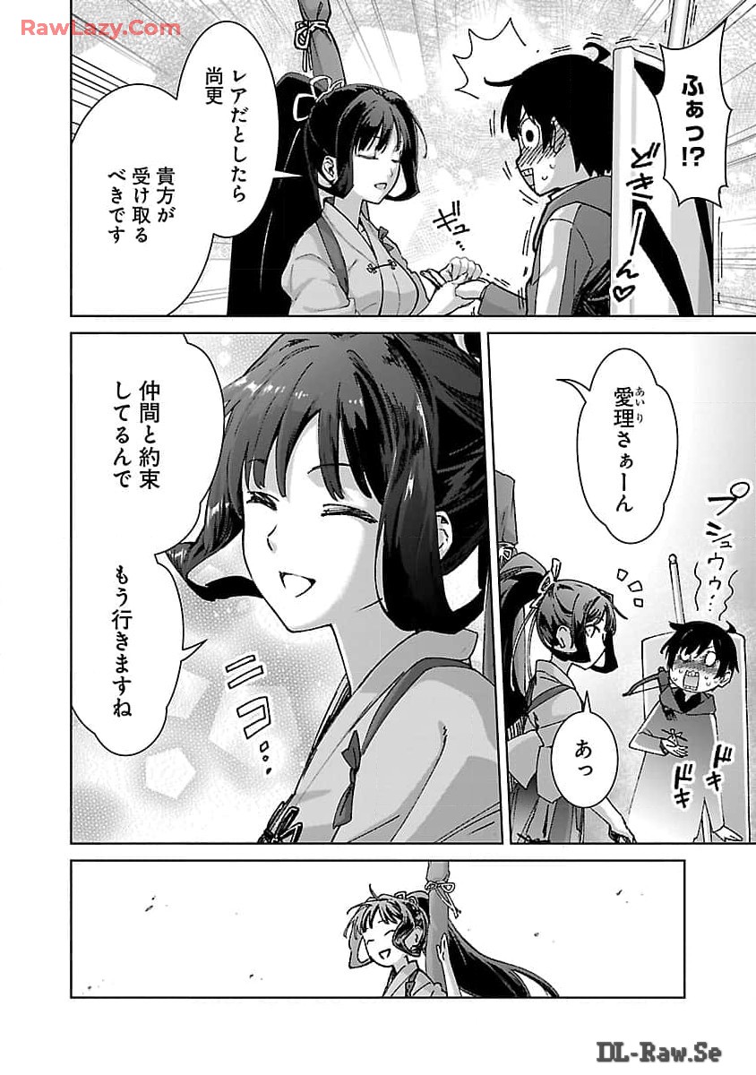 MOB KARA HAJIMARU TANSAKU EIYUUTAN - raw - Chapter 27 - https://jpdd.ccdd.to/JPDD/mobkarahajimarutansakueiyuutan/270000/lcfnyn4wb4u.jpg
