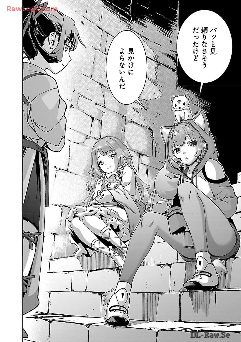 MOB KARA HAJIMARU TANSAKU EIYUUTAN - raw - Chapter 27 - https://jpdd.ccdd.to/JPDD/mobkarahajimarutansakueiyuutan/270000/mvpipigsbq2.jpg
