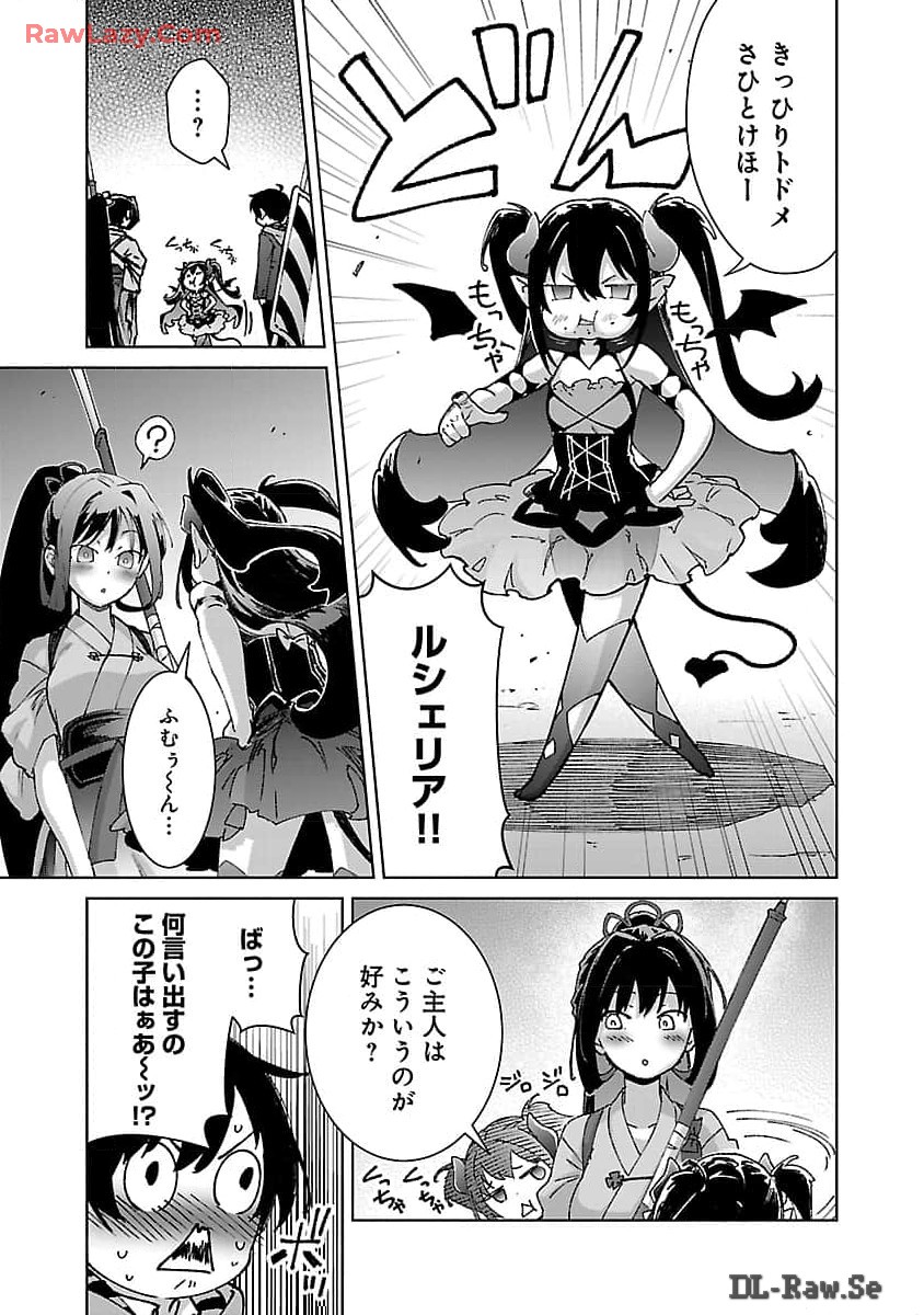MOB KARA HAJIMARU TANSAKU EIYUUTAN - raw - Chapter 27 - https://jpdd.ccdd.to/JPDD/mobkarahajimarutansakueiyuutan/270000/nnwub3tcilb.jpg