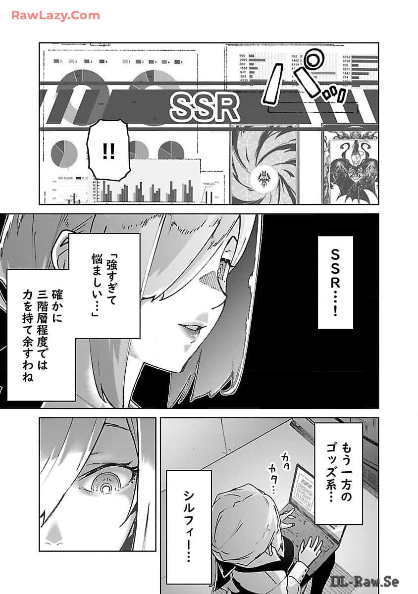 MOB KARA HAJIMARU TANSAKU EIYUUTAN - raw - Chapter 27 - https://jpdd.ccdd.to/JPDD/mobkarahajimarutansakueiyuutan/270000/ntneeruurr1.jpg