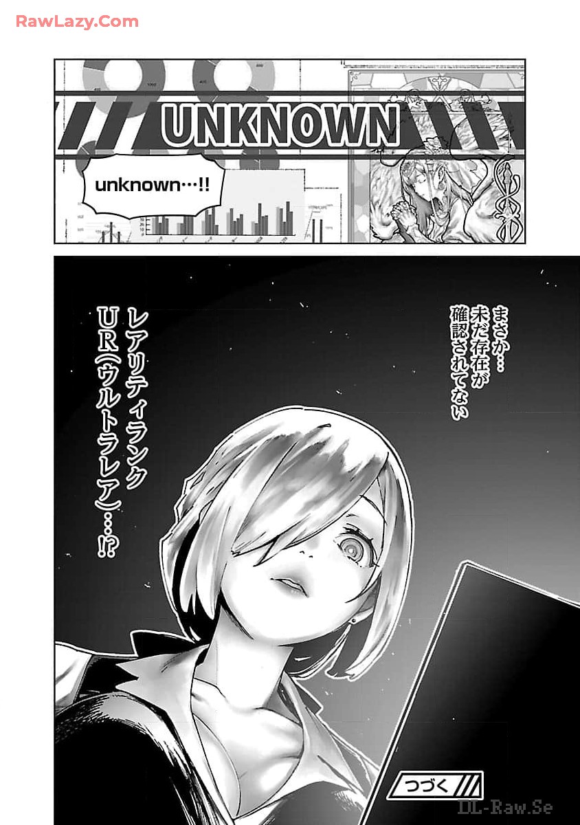 MOB KARA HAJIMARU TANSAKU EIYUUTAN - raw - Chapter 27 - https://jpdd.ccdd.to/JPDD/mobkarahajimarutansakueiyuutan/270000/qaiulv4wlxi.jpg