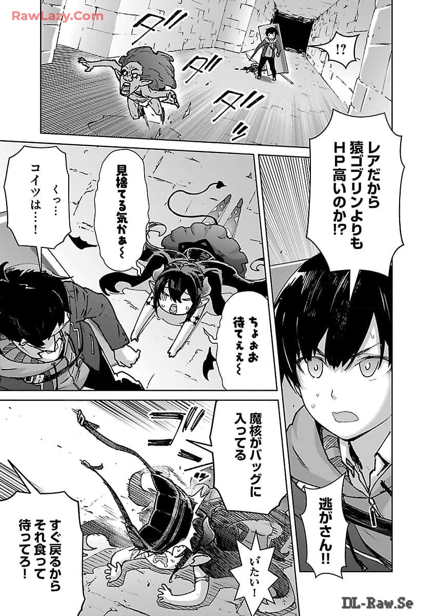 MOB KARA HAJIMARU TANSAKU EIYUUTAN - raw - Chapter 27 - https://jpdd.ccdd.to/JPDD/mobkarahajimarutansakueiyuutan/270000/rywb0ki1vhh.jpg