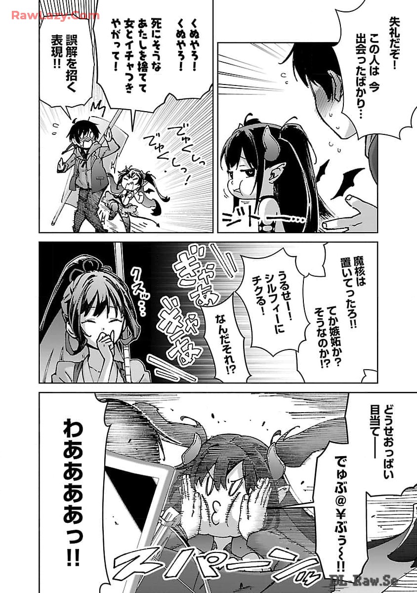 MOB KARA HAJIMARU TANSAKU EIYUUTAN - raw - Chapter 27 - https://jpdd.ccdd.to/JPDD/mobkarahajimarutansakueiyuutan/270000/sc3iri43pek.jpg
