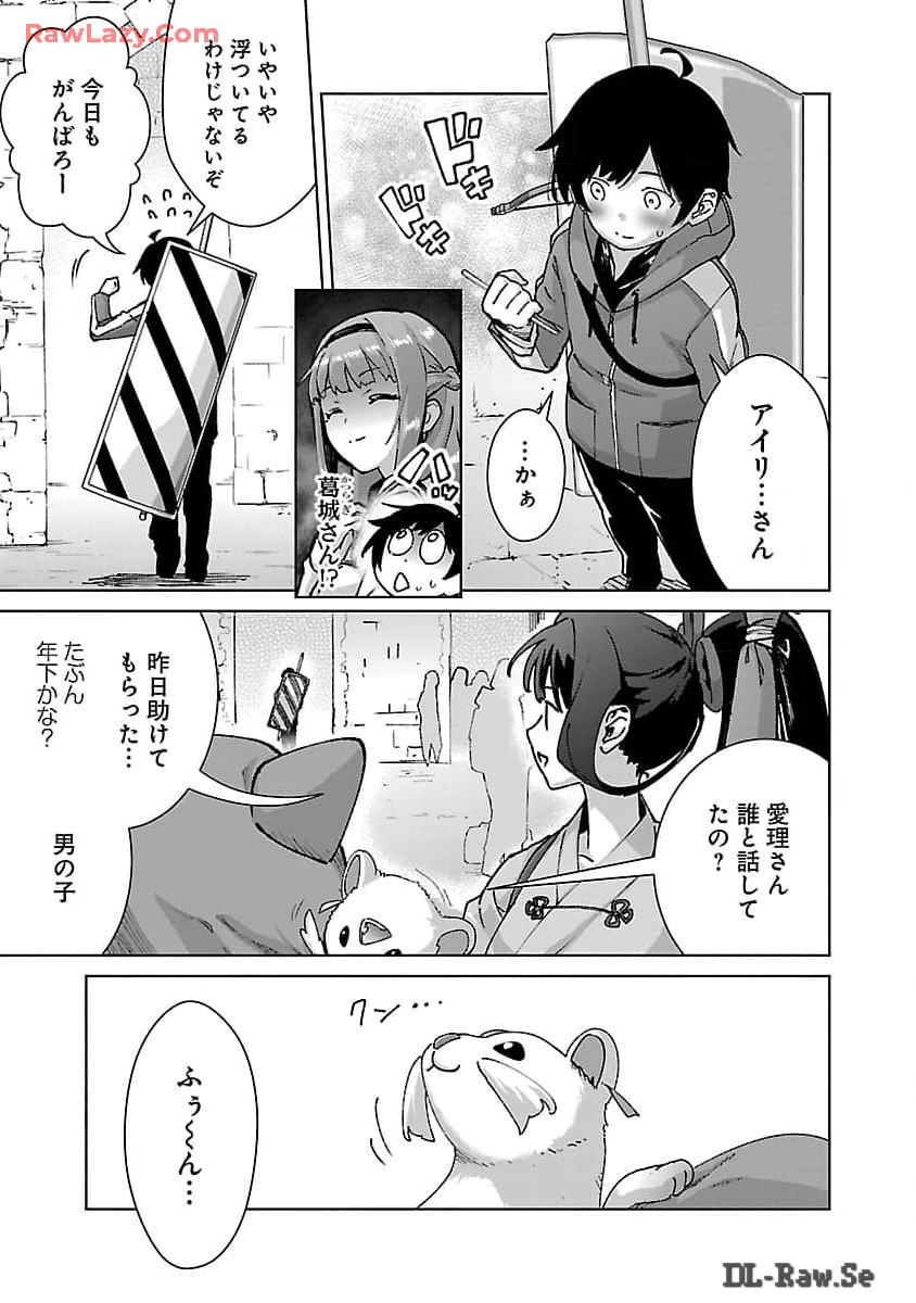 MOB KARA HAJIMARU TANSAKU EIYUUTAN - raw - Chapter 27 - https://jpdd.ccdd.to/JPDD/mobkarahajimarutansakueiyuutan/270000/vhdn2uqrpor.jpg