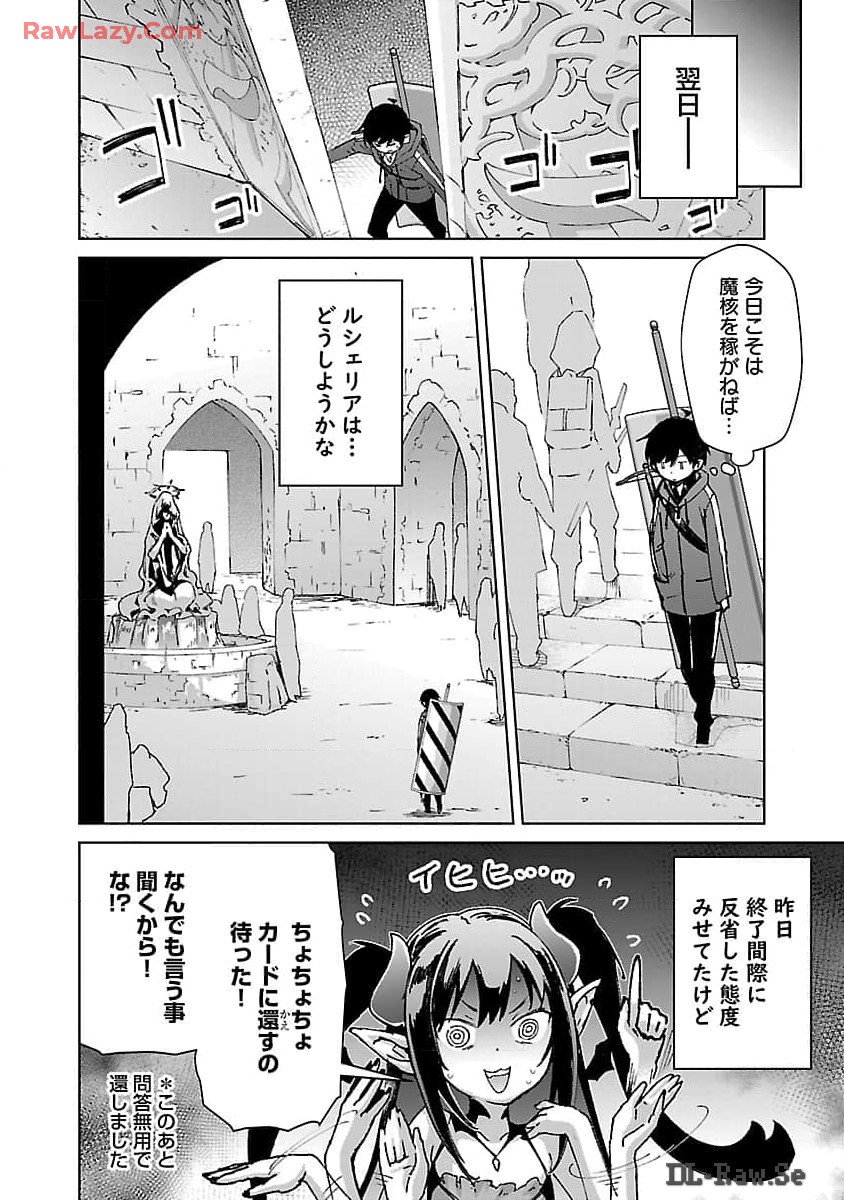 MOB KARA HAJIMARU TANSAKU EIYUUTAN - raw - Chapter 27 - https://jpdd.ccdd.to/JPDD/mobkarahajimarutansakueiyuutan/270000/wjs4nshje4k.jpg