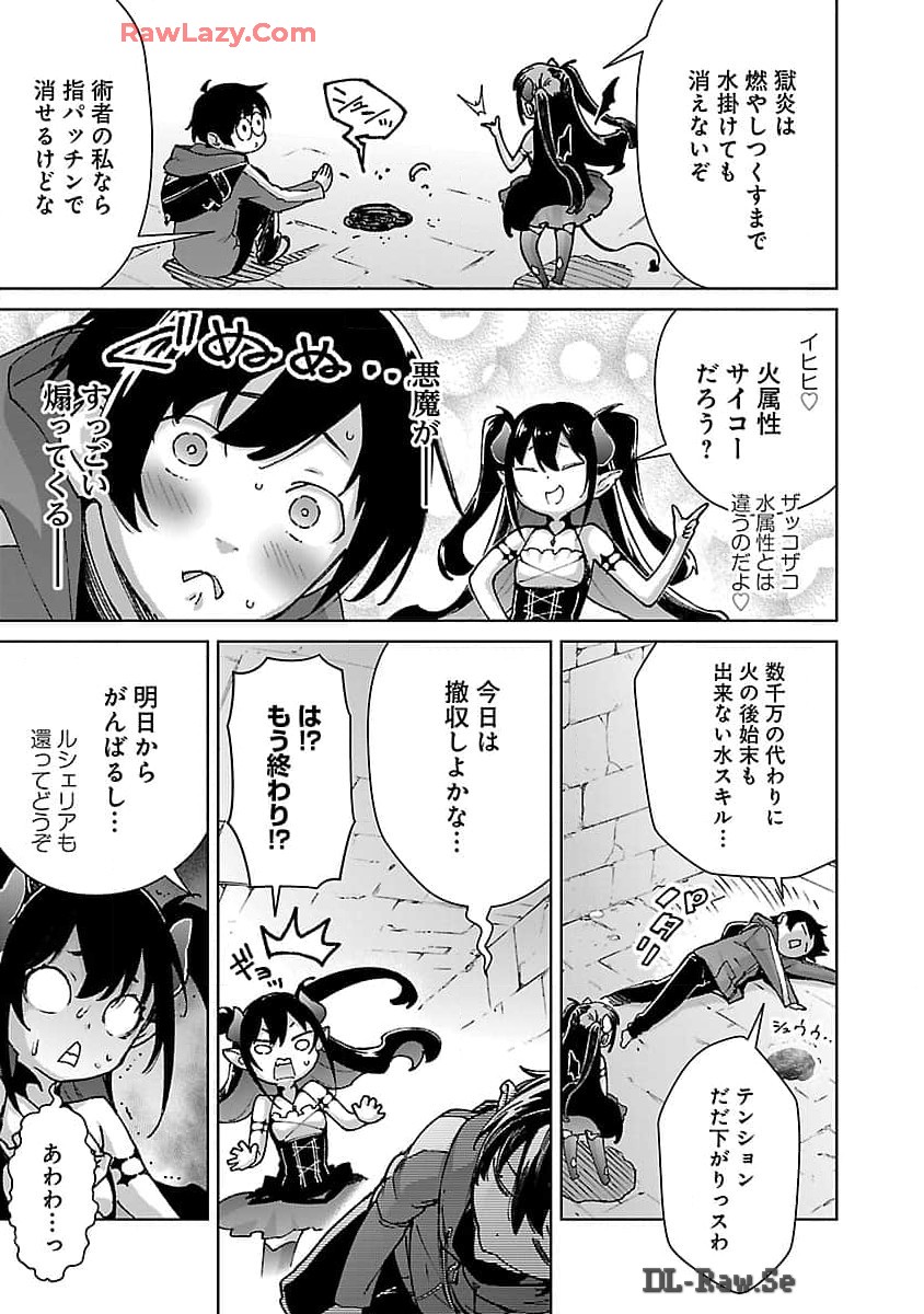 MOB KARA HAJIMARU TANSAKU EIYUUTAN - raw - Chapter 28 - https://jpdd.ccdd.to/JPDD/mobkarahajimarutansakueiyuutan/280000/fxhucmzdgob.jpg