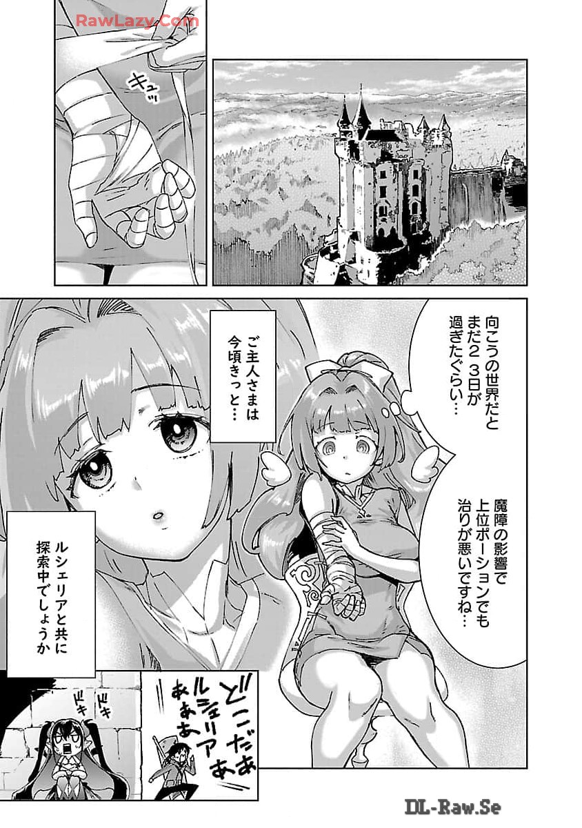 MOB KARA HAJIMARU TANSAKU EIYUUTAN - raw - Chapter 28 - https://jpdd.ccdd.to/JPDD/mobkarahajimarutansakueiyuutan/280000/hwa0pagvzvi.jpg