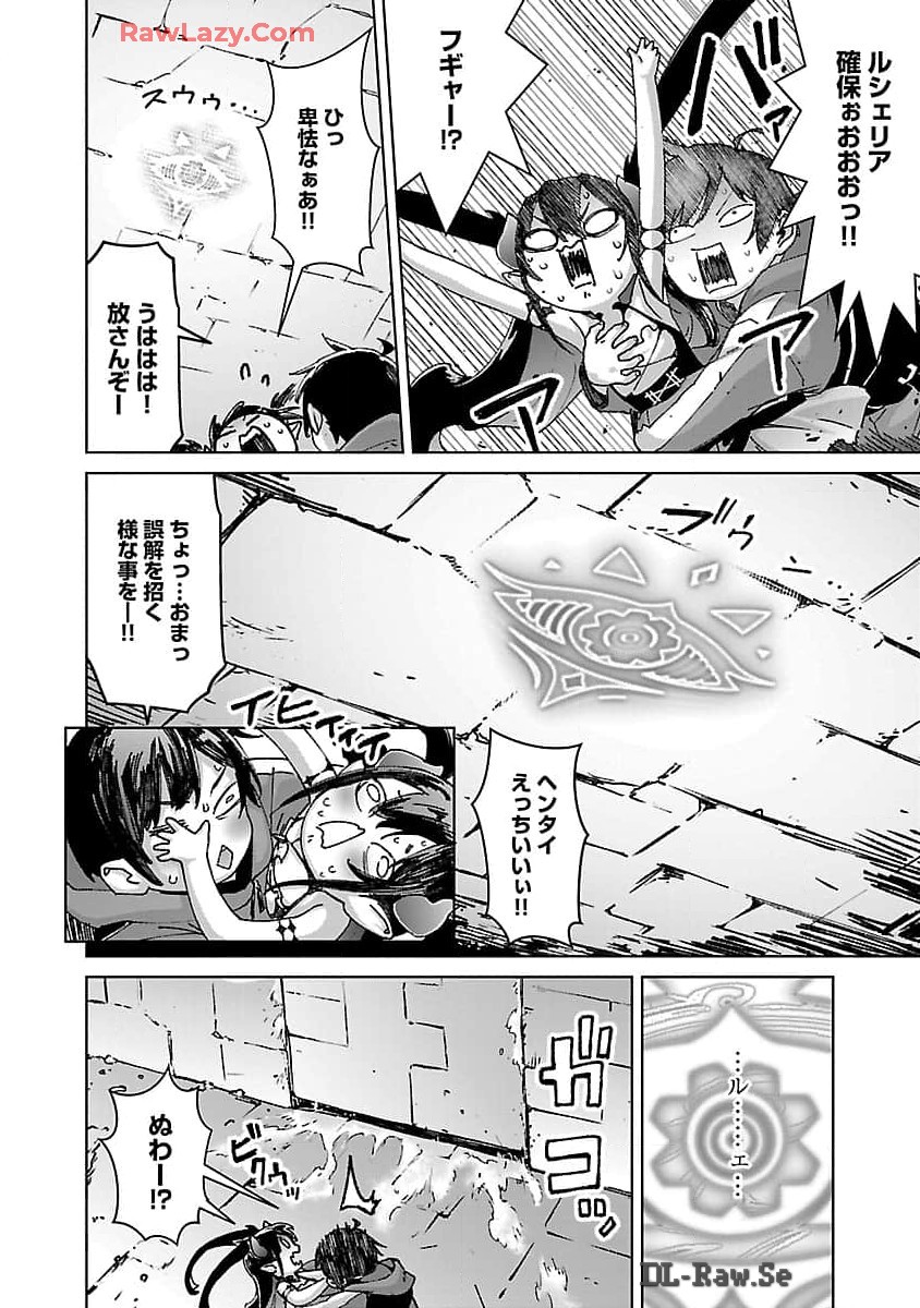 MOB KARA HAJIMARU TANSAKU EIYUUTAN - raw - Chapter 28 - https://jpdd.ccdd.to/JPDD/mobkarahajimarutansakueiyuutan/280000/m5ypk0p5zq5.jpg
