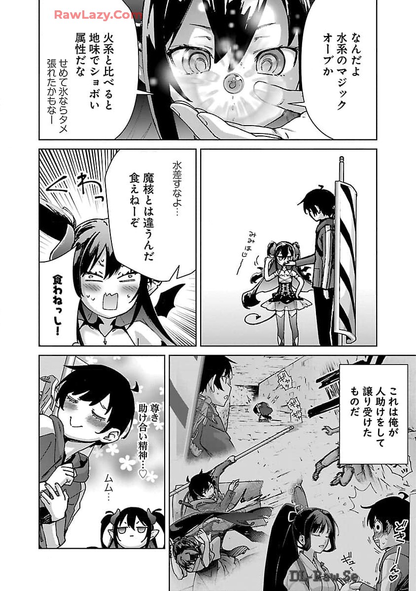 MOB KARA HAJIMARU TANSAKU EIYUUTAN - raw - Chapter 28 - https://jpdd.ccdd.to/JPDD/mobkarahajimarutansakueiyuutan/280000/ox4hovdhxf0.jpg