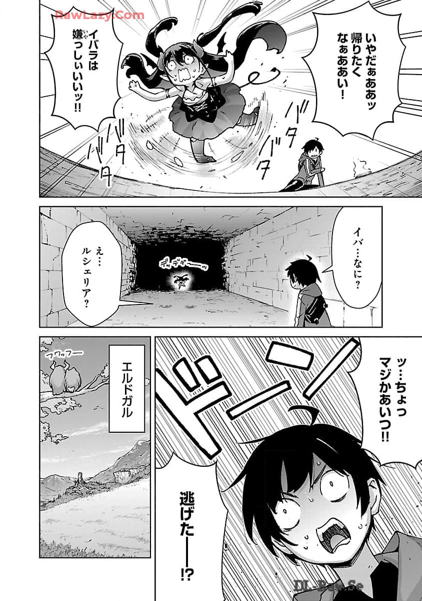 MOB KARA HAJIMARU TANSAKU EIYUUTAN - raw - Chapter 28 - https://jpdd.ccdd.to/JPDD/mobkarahajimarutansakueiyuutan/280000/xrrruudhbcb.jpg