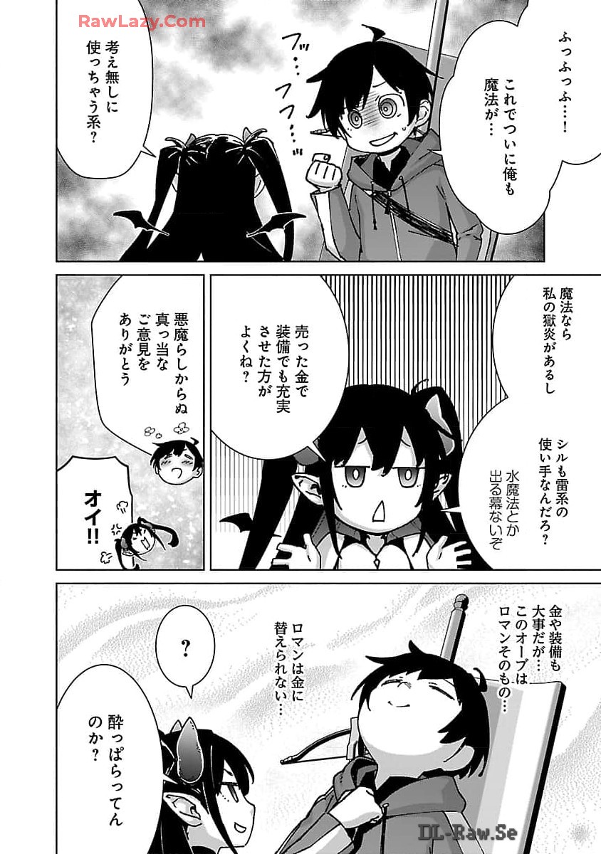 MOB KARA HAJIMARU TANSAKU EIYUUTAN - raw - Chapter 28 - https://jpdd.ccdd.to/JPDD/mobkarahajimarutansakueiyuutan/280000/ypd30cmsnwu.jpg
