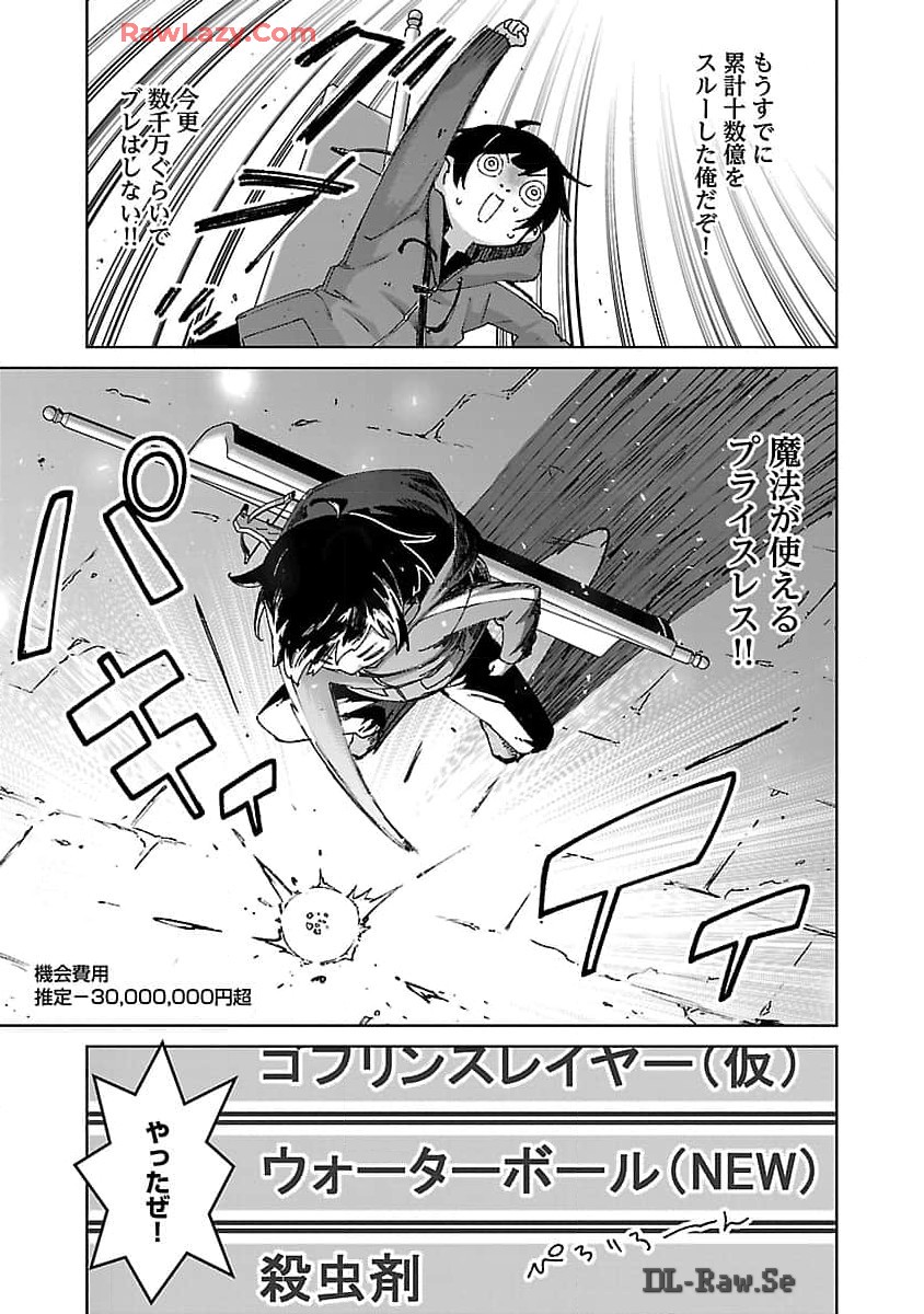 MOB KARA HAJIMARU TANSAKU EIYUUTAN - raw - Chapter 28 - https://jpdd.ccdd.to/JPDD/mobkarahajimarutansakueiyuutan/280000/yrfw5whpmbj.jpg