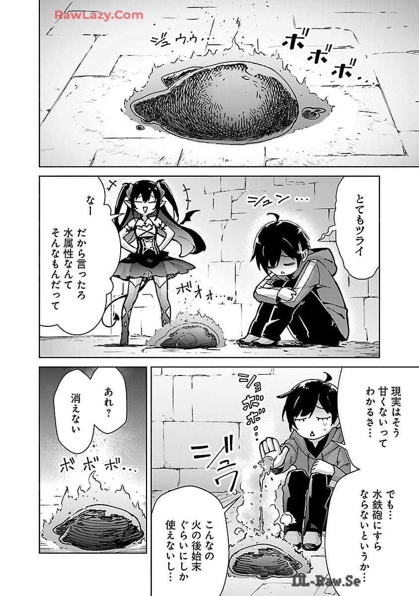 MOB KARA HAJIMARU TANSAKU EIYUUTAN - raw - Chapter 28 - https://jpdd.ccdd.to/JPDD/mobkarahajimarutansakueiyuutan/280000/zwjnwph0j25.jpg