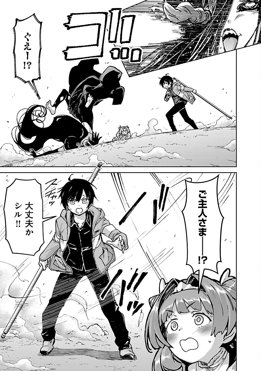 MOB KARA HAJIMARU TANSAKU EIYUUTAN - raw - Chapter 24 - https://jpdd.ccdd.to/JPDD/mobkarahajimarutansakueiyuutan/280979/1kyytzfhpul.jpg