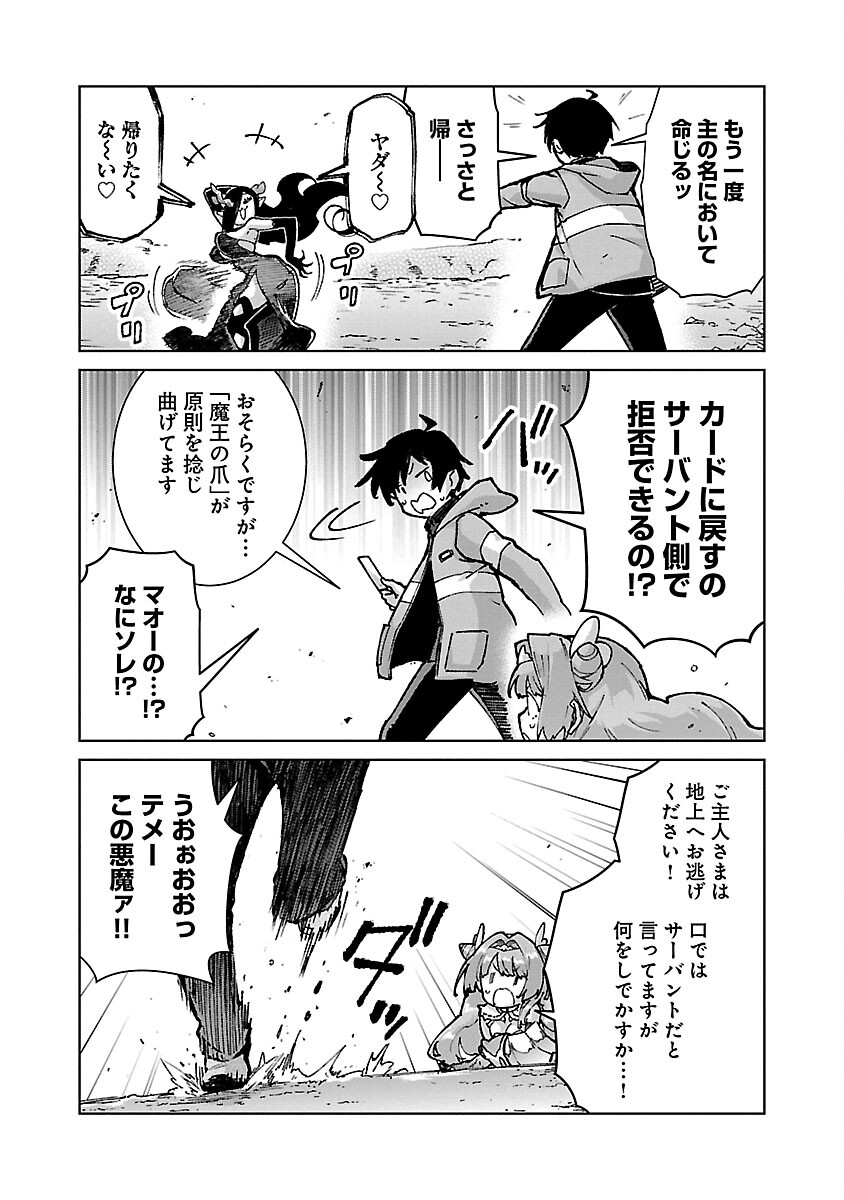 MOB KARA HAJIMARU TANSAKU EIYUUTAN - raw - Chapter 24 - https://jpdd.ccdd.to/JPDD/mobkarahajimarutansakueiyuutan/280979/1qp0imam1x1.jpg
