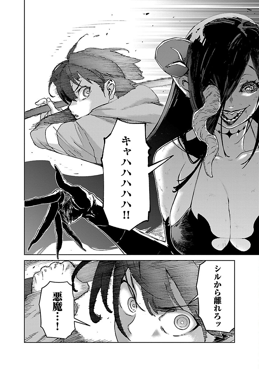 MOB KARA HAJIMARU TANSAKU EIYUUTAN - raw - Chapter 24 - https://jpdd.ccdd.to/JPDD/mobkarahajimarutansakueiyuutan/280979/4ujn4nzvvbu.jpg