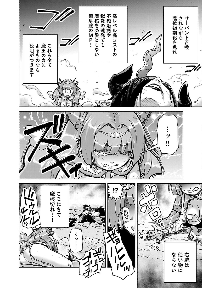 MOB KARA HAJIMARU TANSAKU EIYUUTAN - raw - Chapter 24 - https://jpdd.ccdd.to/JPDD/mobkarahajimarutansakueiyuutan/280979/5sqiv5g0kys.jpg