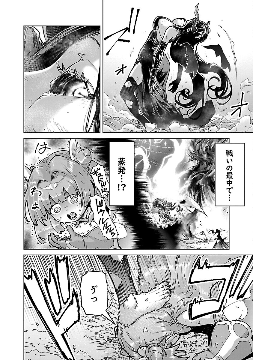 MOB KARA HAJIMARU TANSAKU EIYUUTAN - raw - Chapter 24 - https://jpdd.ccdd.to/JPDD/mobkarahajimarutansakueiyuutan/280979/amigli2bbgm.jpg