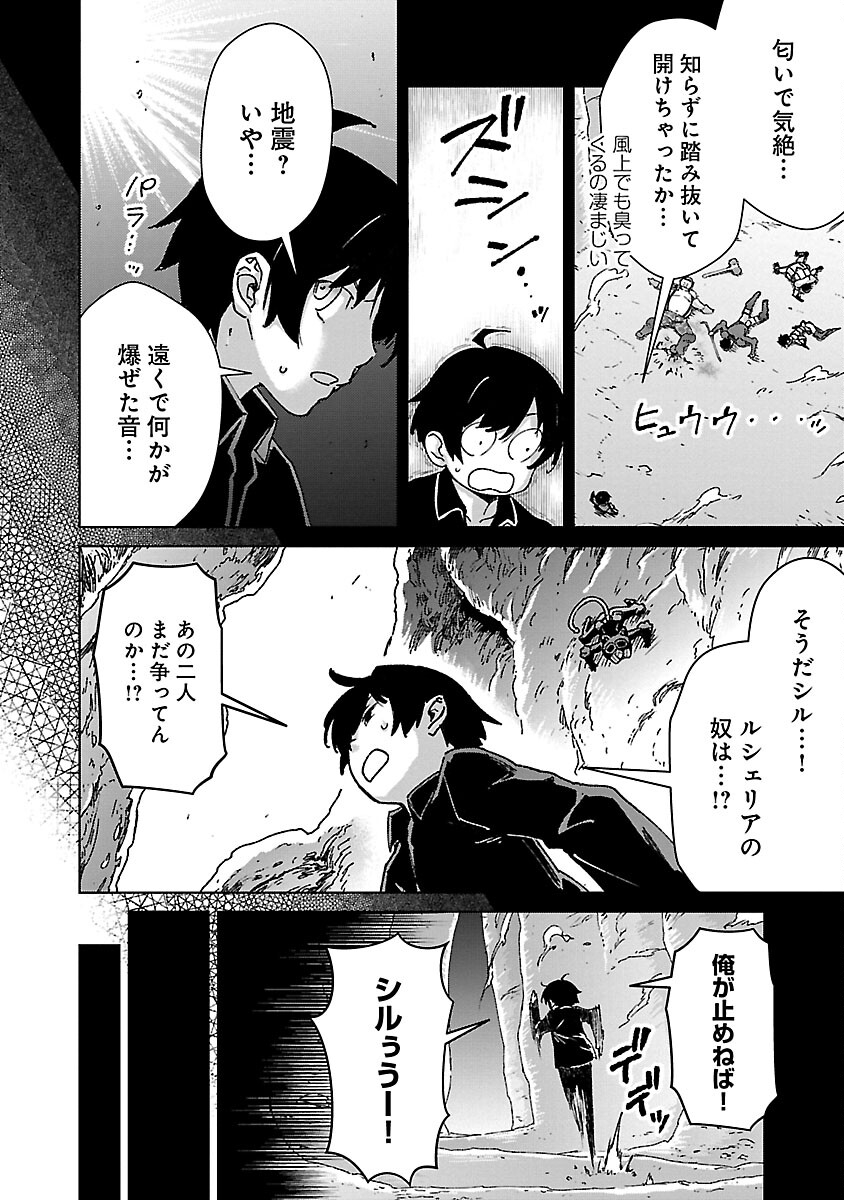 MOB KARA HAJIMARU TANSAKU EIYUUTAN - raw - Chapter 24 - https://jpdd.ccdd.to/JPDD/mobkarahajimarutansakueiyuutan/280979/c23bhjbcpf1.jpg