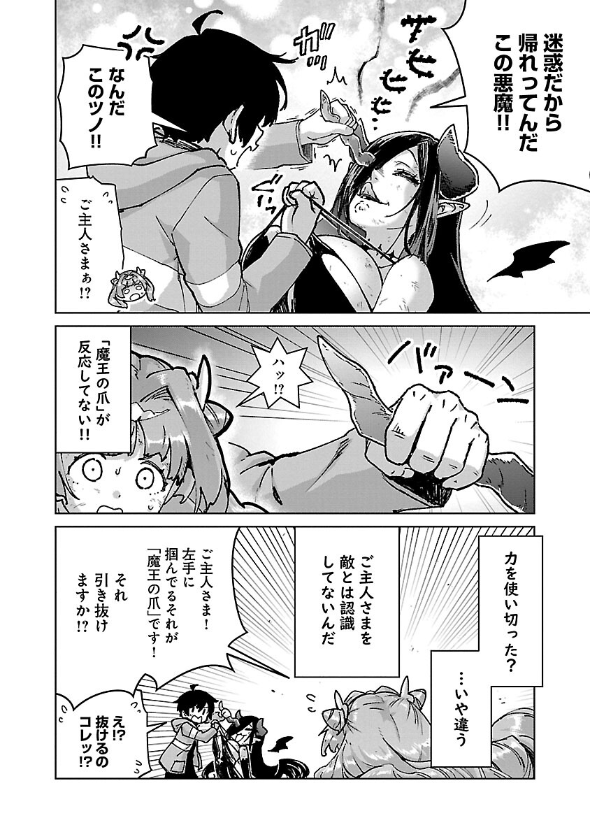 MOB KARA HAJIMARU TANSAKU EIYUUTAN - raw - Chapter 24 - https://jpdd.ccdd.to/JPDD/mobkarahajimarutansakueiyuutan/280979/cleop2a0jjq.jpg