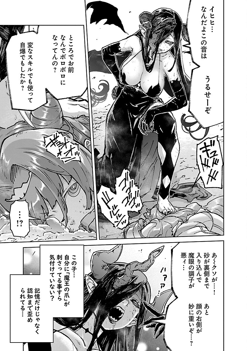 MOB KARA HAJIMARU TANSAKU EIYUUTAN - raw - Chapter 24 - https://jpdd.ccdd.to/JPDD/mobkarahajimarutansakueiyuutan/280979/dpr5o3ae1rq.jpg